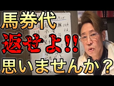 「さすがにこれはナイでしょ・・・」 元騎手も【競馬ファンの代弁】 戸崎騎手も鮫島騎手も