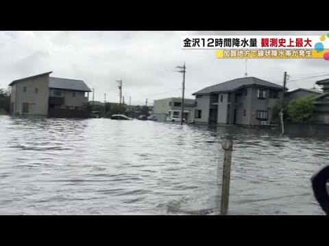 競馬場の厩舎にも浸水…加賀地方で“線状降水帯”が発生し石川県内は記録的な大雨 金沢市内の至る所で冠水 (2025年8月7日)