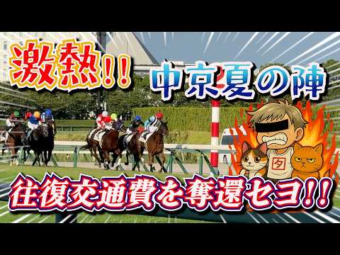 競馬「勝ったら帰りはグリーンや！」