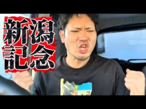 【競馬】新潟記念2025結果