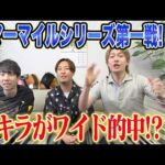 【しらさぎS2026】サマーマイルシリーズ第1戦！！写真判定にもつれた1戦でアキラ的中なるか…！？
