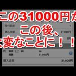 【競馬に人生】おひさっ！安田記念2026前日の奇跡！！