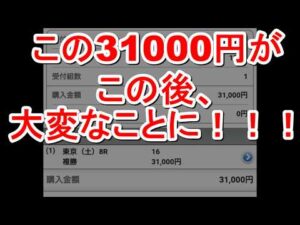 【競馬に人生】おひさっ！安田記念2026前日の奇跡！！