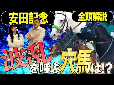 《東スポ競馬ニュース》【安田記念2026】全頭診断！人気馬を脅かす台風の目はこの馬だ！ガイアフォースは〝４度目の正直〟なるか！？競馬記者が解説します