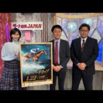 ダート競馬JAPAN|第85回 ブルーバードカップ 報知グランプリカップ 展望|NAR公式