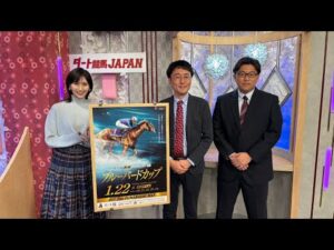 ダート競馬JAPAN|第85回 ブルーバードカップ 報知グランプリカップ 展望|NAR公式