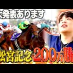 【高松宮記念】本物のギャンブラーは"WIN5"2週連続的中を達成させることはできるか？