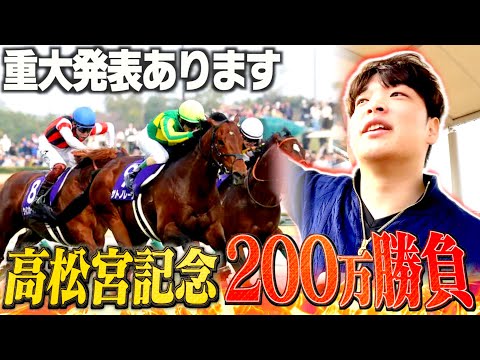 【高松宮記念】本物のギャンブラーは"WIN5"2週連続的中を達成させることはできるか？