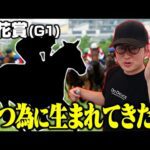 １人の調教師の運命を変える馬