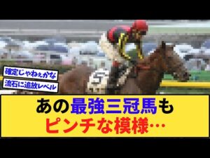 【競馬】社台SSを追放されそうな種牡馬は？