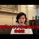 生涯収支マイナス５億円君の函館記念&ラジオNIKKEI賞予想