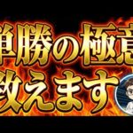 単勝だけで競馬は勝てます