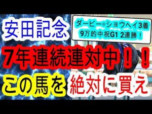 【競馬予想】安田記念2025　ウマキんグが自滅して現在日本で1番穴馬を当てる男がデータ的に狙える人気薄馬を教えます！！