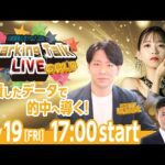 【第10回】川崎競馬公式LIVE「川崎競馬スパーキングトークLIVE GOLD」