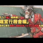 作ろう!!推し調教師!!「堀宣行厩舎編」～競馬ファンと調教師を"時短"マッチング～前日坂路時計の確認ができない環境の競馬ファンは堀厩舎の出走レースを買わないほうがいいです