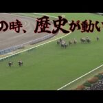 【場内騒然】歴史的番狂わせが起こった衝撃のG1レース６選・21世紀編【競馬】