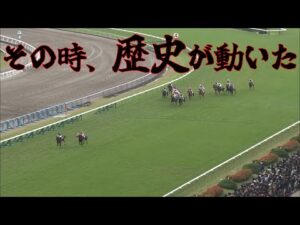 【場内騒然】歴史的番狂わせが起こった衝撃のG1レース６選・21世紀編【競馬】