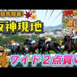 競馬「秋ＧⅠもこれで爆勝ち決定！？」