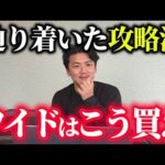 【競馬実践】【結論】必勝法をみつけたかもしれません