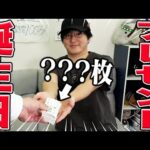 【誕生日】幼馴染に"究極サイン3連単"を●●●枚あげたらまさかの結果に大興奮!!