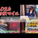 【競馬】好調継続なるか！？NHKマイルCに挑むギャンブル女