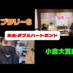 【競馬】今年初G1のフェブラリーSをあの馬で勝負した女