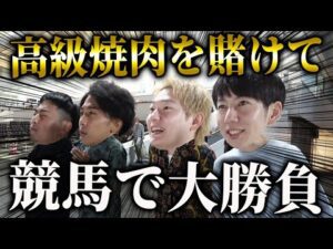 久しぶりに競馬場に行ったら、波乱の連続で楽し過ぎたww