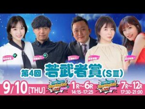 【令和8年度第7回開催】川崎競馬公式LIVE「川崎競馬スパーキングトークLIVE HOME PLUS／HOME」