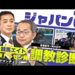 【競馬エイト調教診断】ジャパンC（高橋賢司＆明木正行）