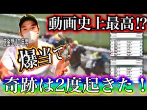 【投資金総額●●万円】小遣い制の男が覚悟を決めて『高額馬券』を買ったら凄い１日になった…ギャンブラー魂炸裂！