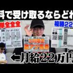 【究極の選択】3月の給料全額を競馬にブッコんだ!借金800万円男は一体いくら手にできるのか…?!