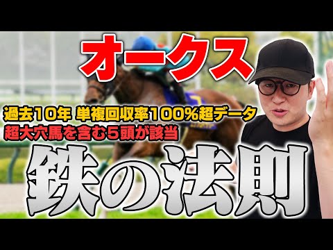 【オークス2025】複勝率84.6%の驚愕データとレースポイントを完全解説!