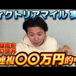 【ヴィクトリアマイル2025】【実践】当日のトラックバイアスと馬のコンディションを読み切って的中なるか⁉︎