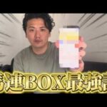【競馬検証】馬連BOX最強説を試してみたら期待値爆発しました【再】