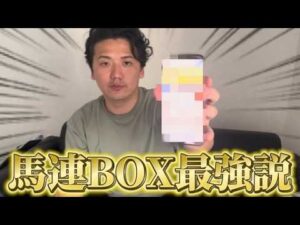 【競馬検証】馬連BOX最強説を試してみたら期待値爆発しました【再】