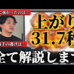 【全て話します】31.7秒、武豊騎手の逃げについて【競馬解説】