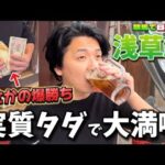 【旅競馬】【まさかの爆勝ち】久しぶりの旅ロケで爆勝ちで満喫しました【再】