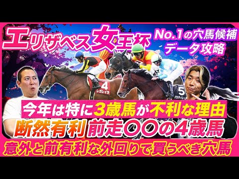 【エリザベス女王杯】3歳不利な理由と断然有利なローテを解説!意外なバイアスを味方につけるのはこの穴馬