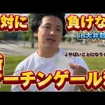 【競馬検証】理論上負けない買い方を試した結果がやばすぎた【再】