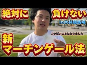 【競馬検証】理論上負けない買い方を試した結果がやばすぎた【再】