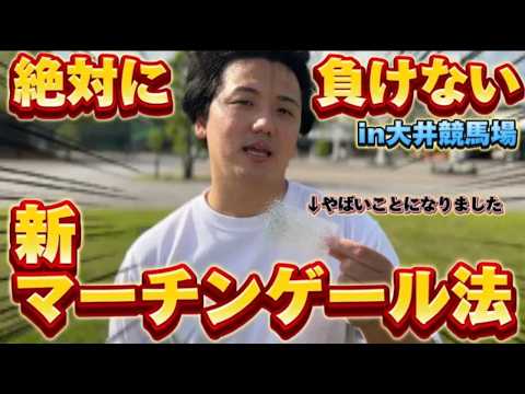 【競馬検証】理論上負けない買い方を試した結果がやばすぎた【再】