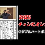 【競馬】ダブルハートボンド本命でチャンピオンズCに挑む女