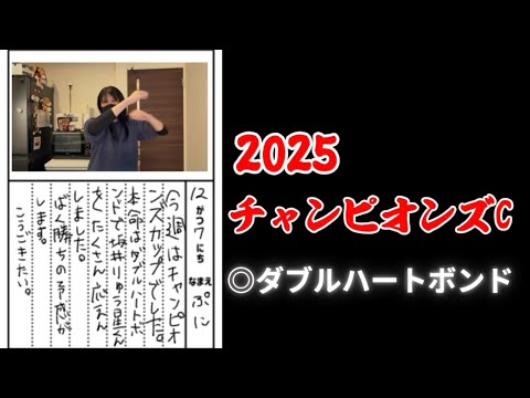 【競馬】ダブルハートボンド本命でチャンピオンズCに挑む女