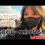 【競馬】ついに会心の当たり！？をした女