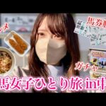 【中京競馬】名古屋めし堪能して、ガチャ大当たりで、馬券勝負に大奮闘した1日