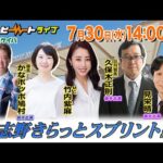 【船橋競馬】ハートビートライブ #208【前半出演 進行：竹内紫麻／ゲスト：近藤夢／解説：かなポッポ鳩村（勝馬）】【後半出演 進行：竹内紫麻／ゲスト：見栄晴／解説：久保木正則（日刊競馬）】