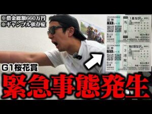 【当たれば300万円超】桜花賞を大穴馬軸で挑んだらとんでもないことになりました