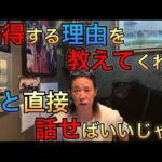 【理不尽との戦い】JRA「俺が何をしたのか教えてくれ!」前編