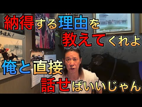 【理不尽との戦い】JRA「俺が何をしたのか教えてくれ!」前編