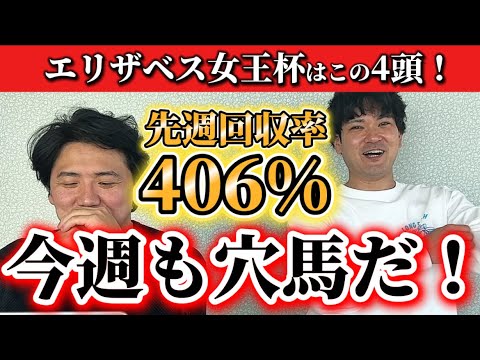 【競馬予想】エリザベス女王杯はこの4頭！